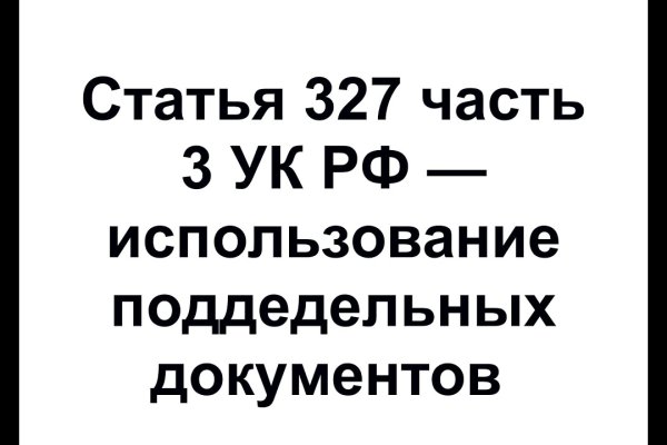 Кракен сайт пишет пользователь не найден