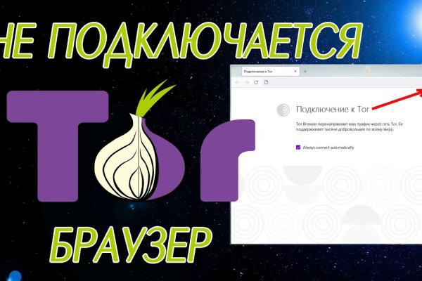 Не могу зайти в аккаунт кракен