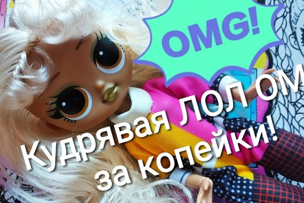Кракен верное зеркало