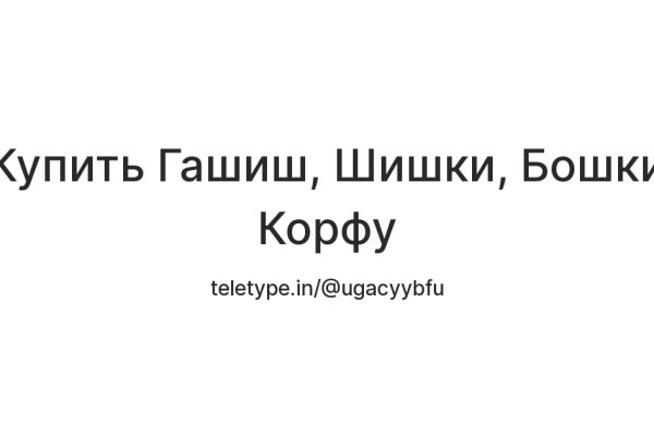 Кракен зайти