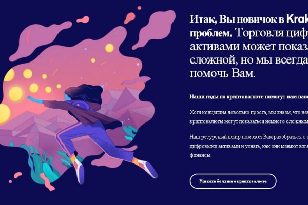 Kraken сайт магазин