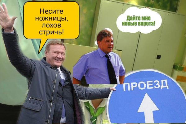 Кракен нар