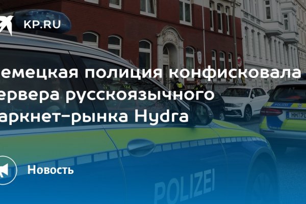 Кракен ссылка германия