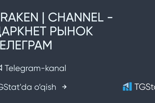 Новая ссылка на кракен
