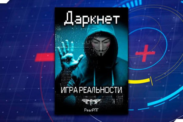 Сайты для даркнета