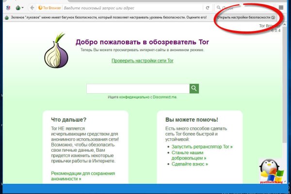 Как зайти на kraken маркетплейс