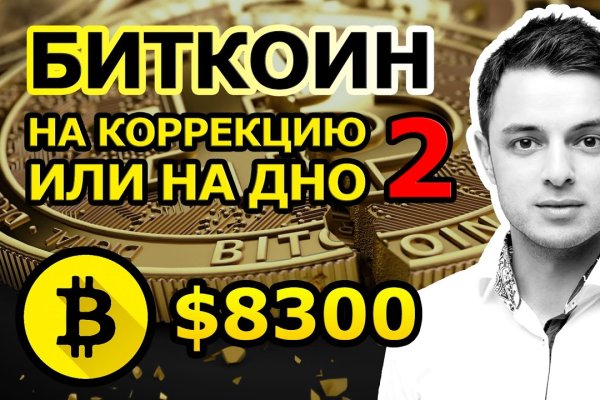 Кракен даркнет поддержка