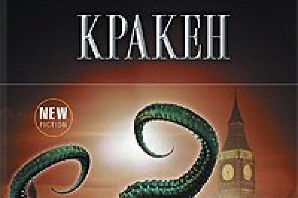 Kraken даркнет рынок ссылка