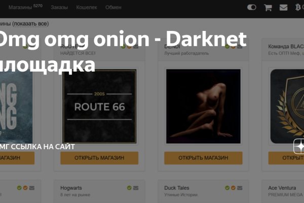 Ссылки на сайты в даркнете