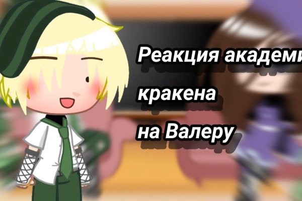 Кракен магазин нарков