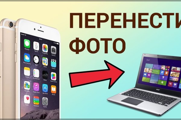 Ссылка на кракен на сегодня