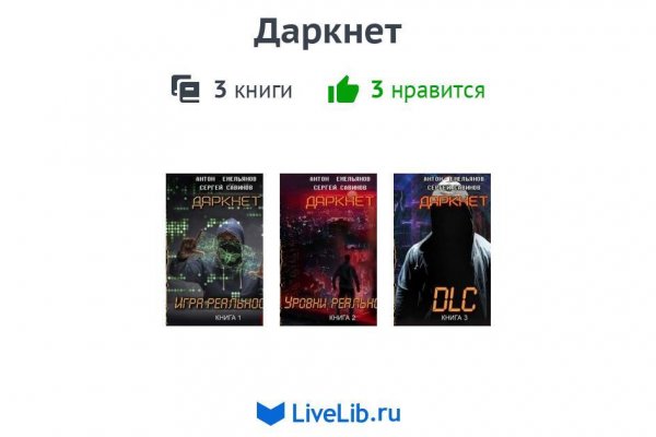 Кракен шоп даркнет