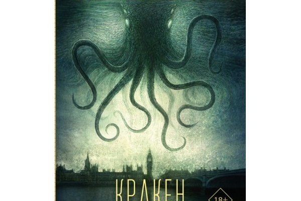 Kraken 2fa