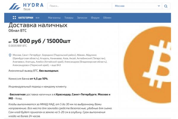 Кракен обход