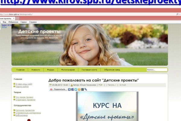 Кракен зеркало на сайт