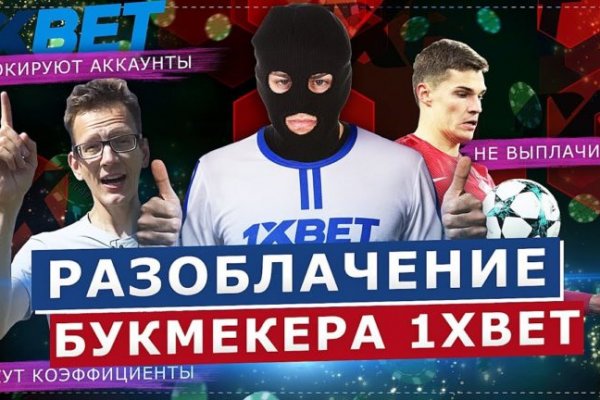 Взломали аккаунт кракен
