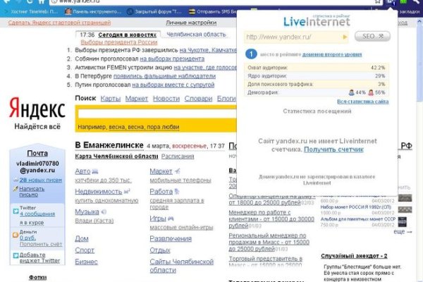 Как восстановить аккаунт на кракене