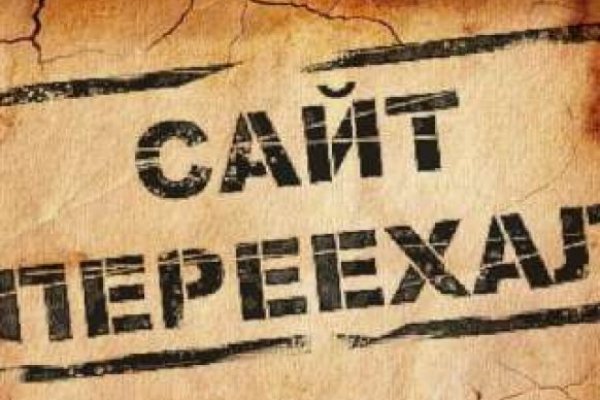 Ссылка на сайт кракен в тор браузере